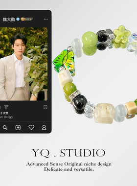 YQ.STUDIO | 原创设计魏大勋印象手链 衍生手串男手工定制饰品ins