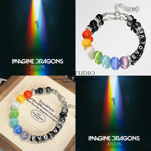 梦龙乐队Imagine Dragons手链演唱会EVOLVE应援印象手链串珠小众