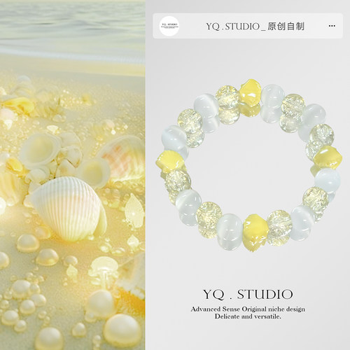 YQ.STUDIO|【亮黄贝壳】原创多巴胺猫眼贝壳串珠氛围感配裙子配饰