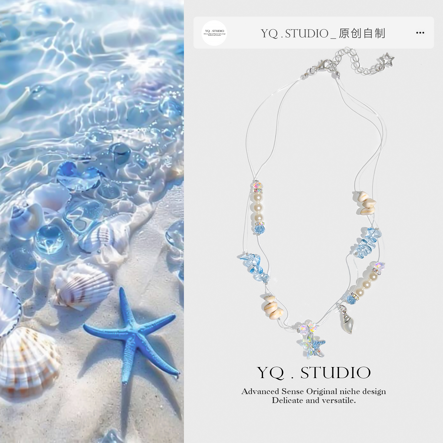 YQ.STUDIO|海边三亚施家珍珠满钻隔珠贝壳氛围感项链度假风拍照女