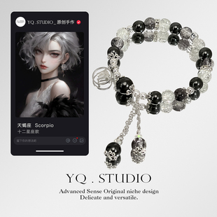 YQ.STUDIO | 原创设计天蝎座手链十二星座串珠男潮复古小众手串女