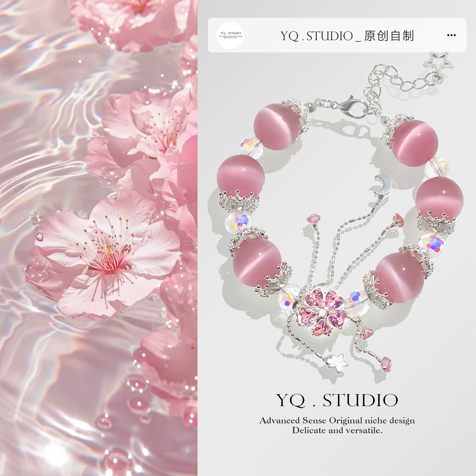 YQ.STUDIO【梦幻粉梅】7A级大卡14猫眼轻奢小众招桃花助恋爱手串