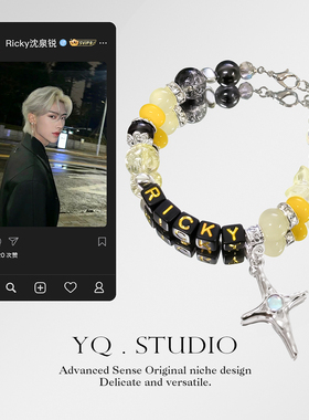 YQ.STUDIO原创设计 Ricky沈泉锐印象手链周边zerobaseone男团手串