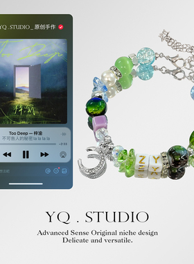 YQ.STUDIO【Too Deep-梓渝】柠檬水YUNI应援封面印象手链粉丝礼物