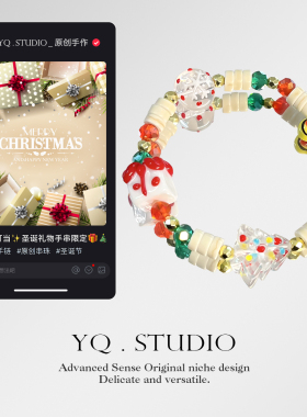 YQ.STUDIO圣诞节彩色串珠手链