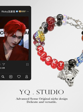 YQ.STUDIO原创设计Ricky沈泉锐衍生手链周边手串形象手饰品送礼物