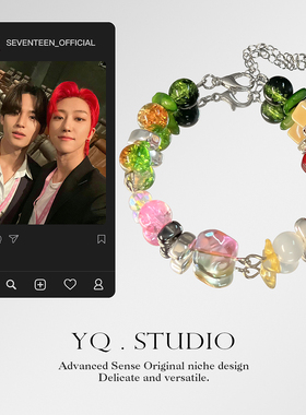 YQ.STUDIO | 原创设计seventeen男团手链定制奎八印象手串礼物ins