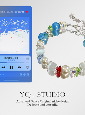 YQ.STUDIO【雨后晴天-梓渝】柠檬水YUNI应援封面印象手链同担礼物