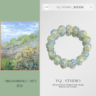 学生手饰 莫奈名画油画印象色定制手串2025新款 YQ.STUDIO 盛开