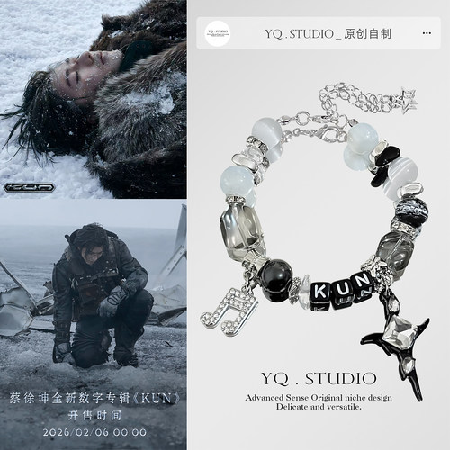 YQ.STUDIO原创蔡徐坤ikun新专辑应援手链演唱会印象定制周边手饰