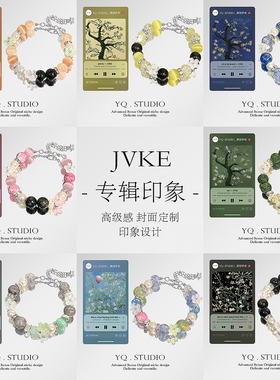 JVKE同款手链专辑封面油画印象手串原创设计感小众高级感串珠手链