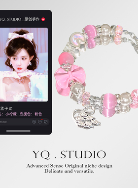 YQ.STUDIO【孟子义应援手链】小柠檬定制周边同担礼物手链女串珠