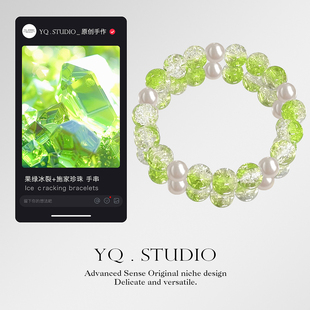 YQ.STUDIO |【果绿冰裂】琉璃施加珍珠手链冰透素串手串毕业礼物