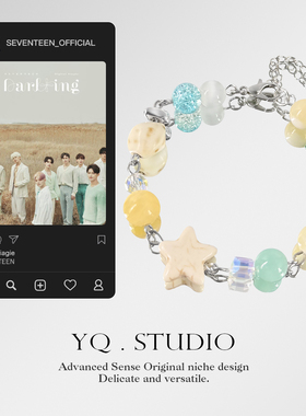 seventeen男团印象定制手链小众
