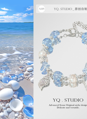 YQ.STUDIO【海韵蓝星】原创度假风海洋手链女新款爆款小众手饰女