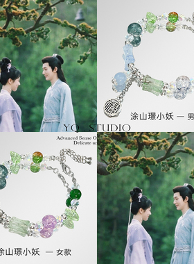 YQ.STUDIO | 长相思·涂山璟小妖情侣手链新款手串高级感七夕礼物