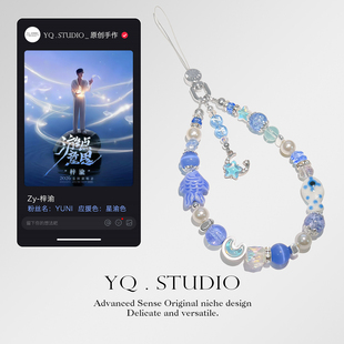 YQ.STUDIO游点意思-梓渝2026演唱会应援手机链YUNI与你星渝色挂链