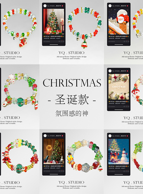 圣诞节2024圣诞节彩色串珠手链