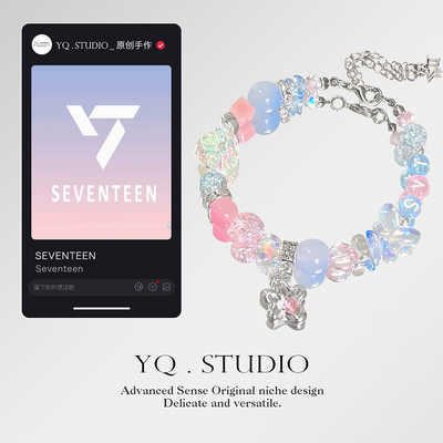 svt应援手链粉蓝色seventeen克拉妹串珠印象手串爱心少女周边礼物