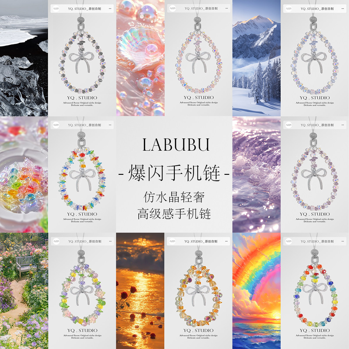 YQ.STUDIO|原创轻奢blingbling人造水晶手腕挂绳