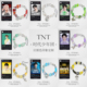 YQ.STUDIO TNT 时代少年团应援色定制手链演唱会周边送同担礼物