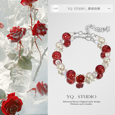 YQ.STUDIO【冰封红玫瑰】永不凋零的浪漫奇迹施家珍珠显白手链女