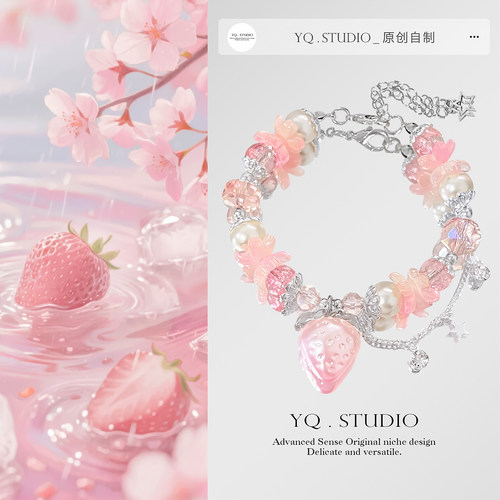 YQ.STUDIO原创2026甜粉草莓派对樱花粉甜酷少女ins多巴胺水果手链