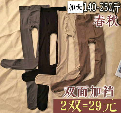 薄款打底丝袜加肥加大码高腰