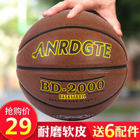 標(biāo)準(zhǔn)籃球5號(hào)7號(hào)兒童成人訓(xùn)練比賽