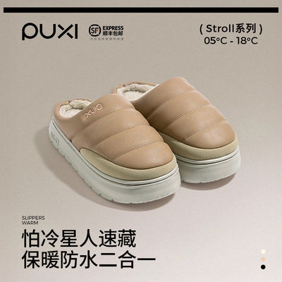 朴西棉拖女士防水加绒保暖秋冬季厚底外穿2025新款居家室内毛毛鞋