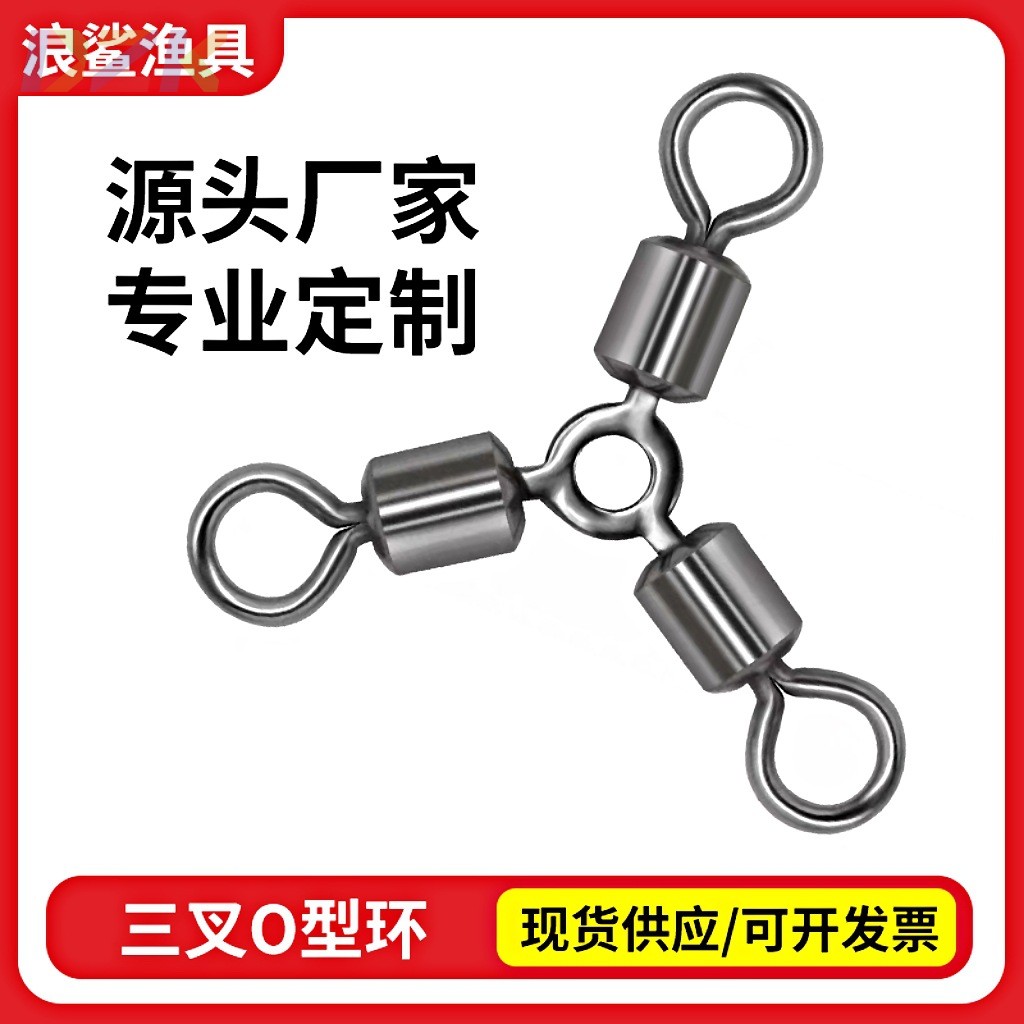 三叉O型环分叉器分钩器三向八字环连接器路亚海钓配重渔具小配u9