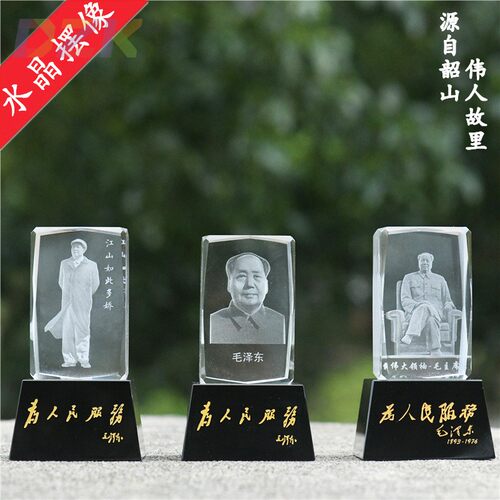 毛主席像水晶摆件毛爷爷像中控台车载摆饰装饰办公室摆像汽车饰u8
