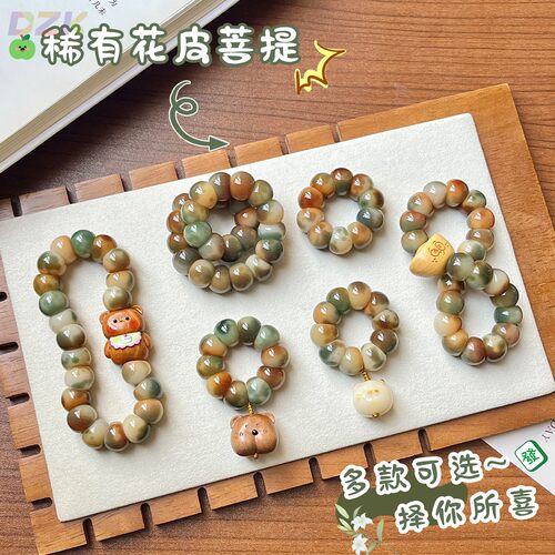 敦煌花皮菩提根大肠手捻手链搭配小熊菩提手串女佛珠解压文玩盘u3