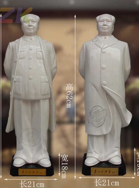 现代陶瓷毛主席像礼品家居装饰客厅摆件全身站背手手工制作白瓷u4