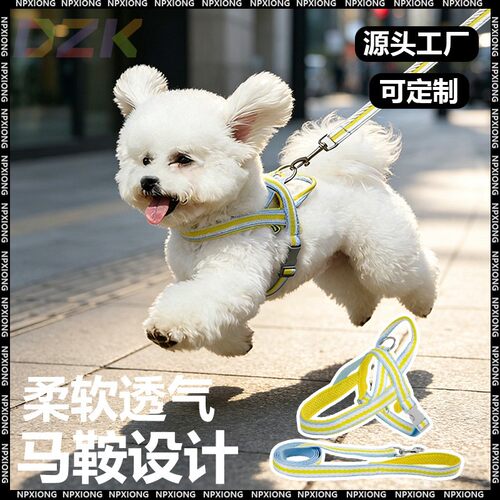 清新夏季透气狗狗牵引绳中小型犬泰迪比熊柯基可调节马鞍式胸背u8