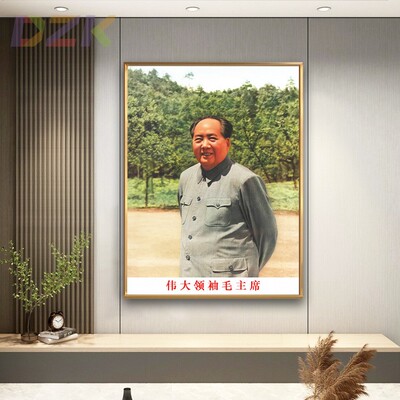 毛主席像画像主席重上井冈山墙画中堂客厅壁挂像伟人玄关装饰挂u4