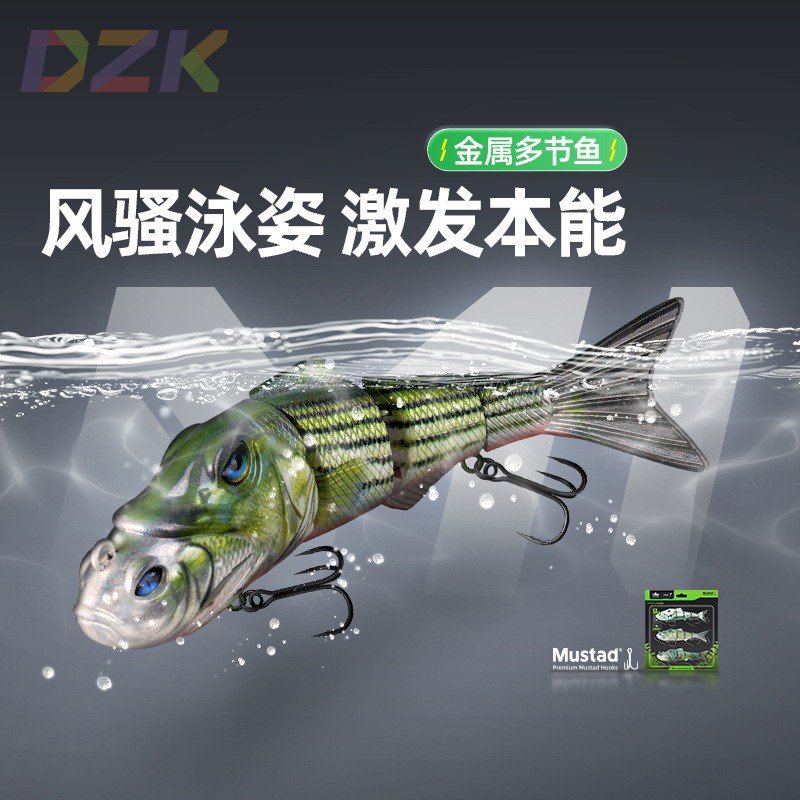 汉鼎大嘴系列金属/网布/厉片多节鱼路亚远投假饵拟饵u9