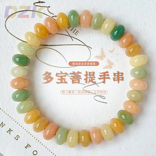 多宝迷你小算盘菩提手串绕指柔学生盘玩国风菩提佛珠念珠文玩手u8