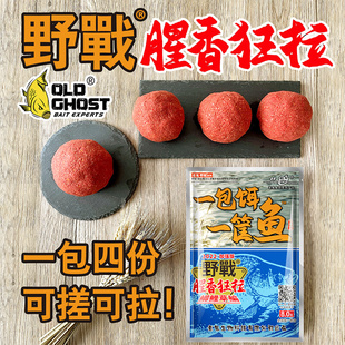 一包饵一筐鱼2t50g江河鲫鲤草鳊鱼一包搞定腥香可搓可拉 老鬼鱼饵