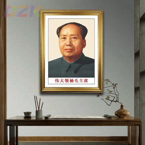 毛主席画像伟人像中堂墙画毛爷爷挂画中式客厅装饰画玄关有框壁u3