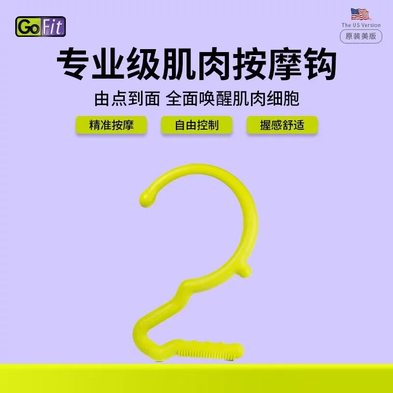 不求人肩胛骨缝斜方肌穴位按摩