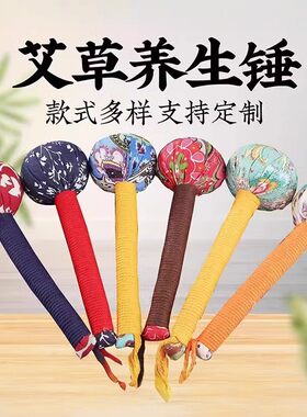 艾草养生锤拍打器全身疏通敲背