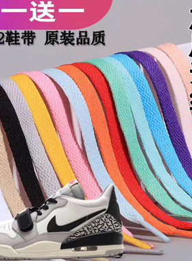 适配乔丹|AJ312鞋带扁平原装黑色鸳鸯粉色正品红色男女aj高底帮白