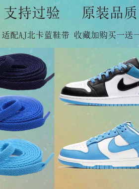 原装aj1影子灰鞋带北卡蓝色送一