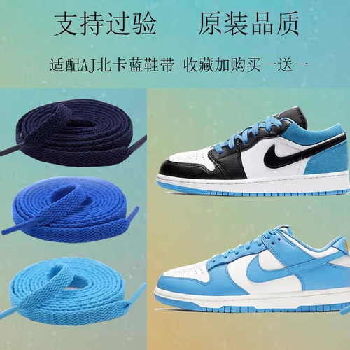 原装aj1影子灰鞋带北卡蓝色送一