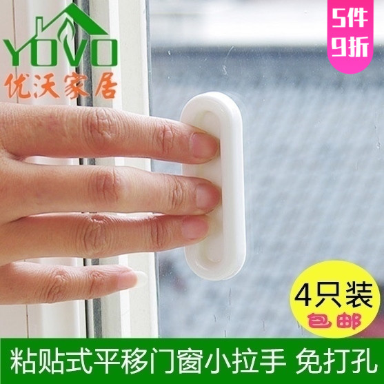 粘贴式玻璃窗拉手移门小把手
