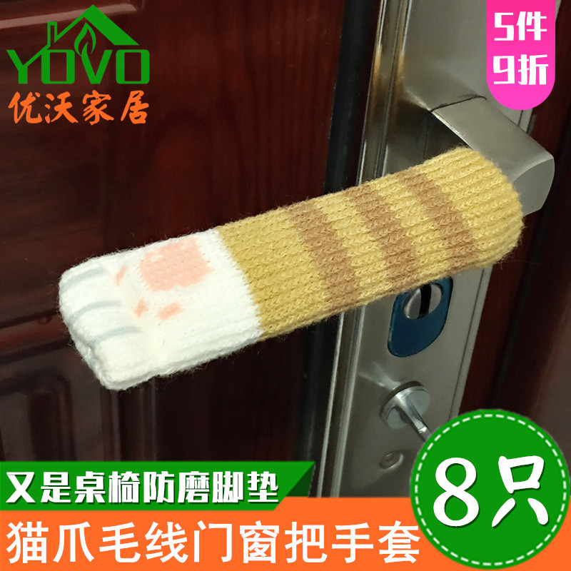 猫爪型针织毛线门把手保护套