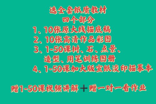 研习白雪石漓江山水专栏线描底稿全套纸质教材宣纸淡印描摹本彩图