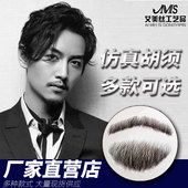 假胡子男仿真胡须胡子道具上胡逼真扮演道具男士 胡子男假胡子贴