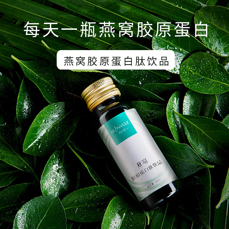 碧纤芙燕窝胶原蛋白液态饮品官网果饮口服液胶原蛋白钛原液非粉片在类目 保健食品/膳食营养补充食品, 普通膳食营养食品, 蛋白粉/氨基酸/胶原蛋白, 胶原蛋白中 - 来自Buy2taobao.com提供专业的淘宝代购服务